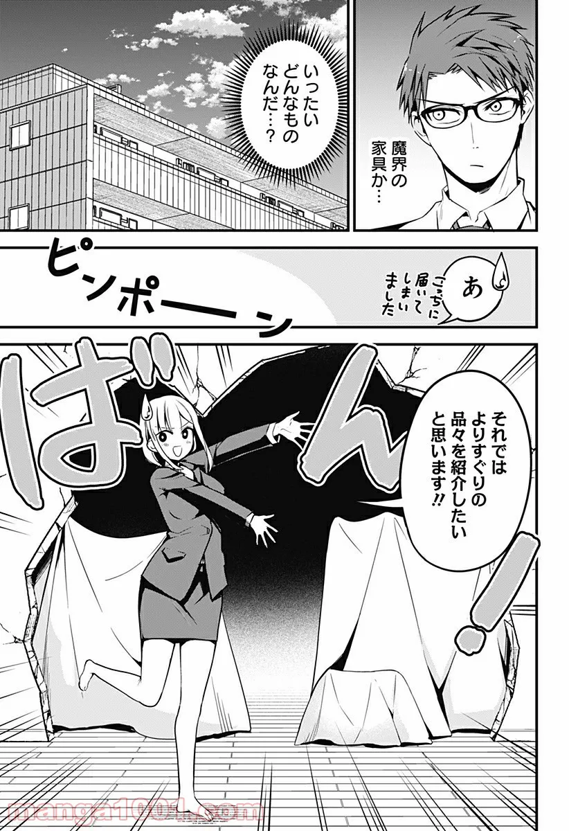 ページ 5 — 第18話