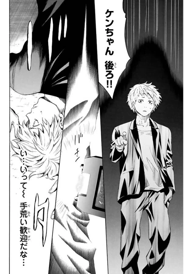 ページ 8 — 第7.1話