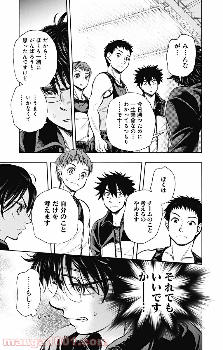 ページ 5 — 第26話
