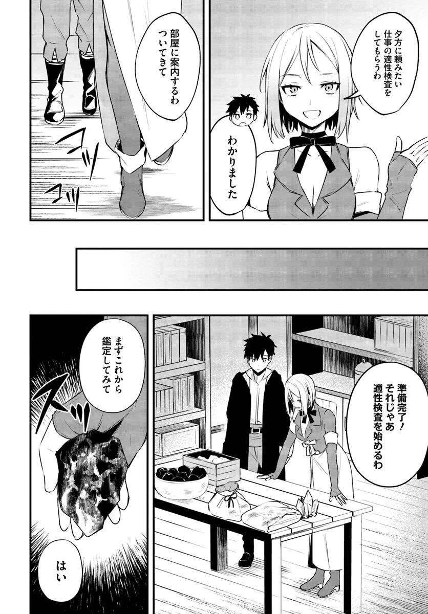 ページ 6 — 第4話