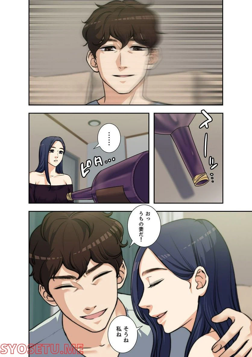 ページ 26 — 第1.3話