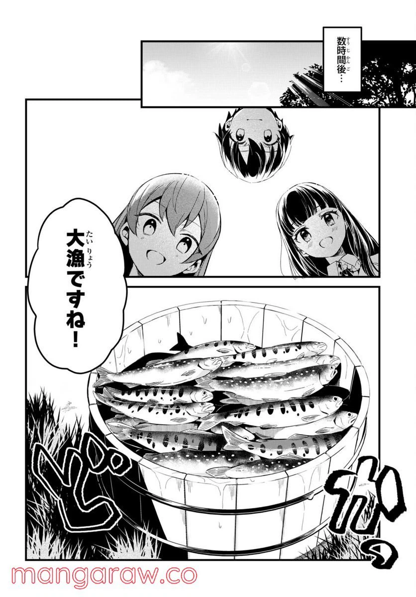 ページ 10 — 第6話