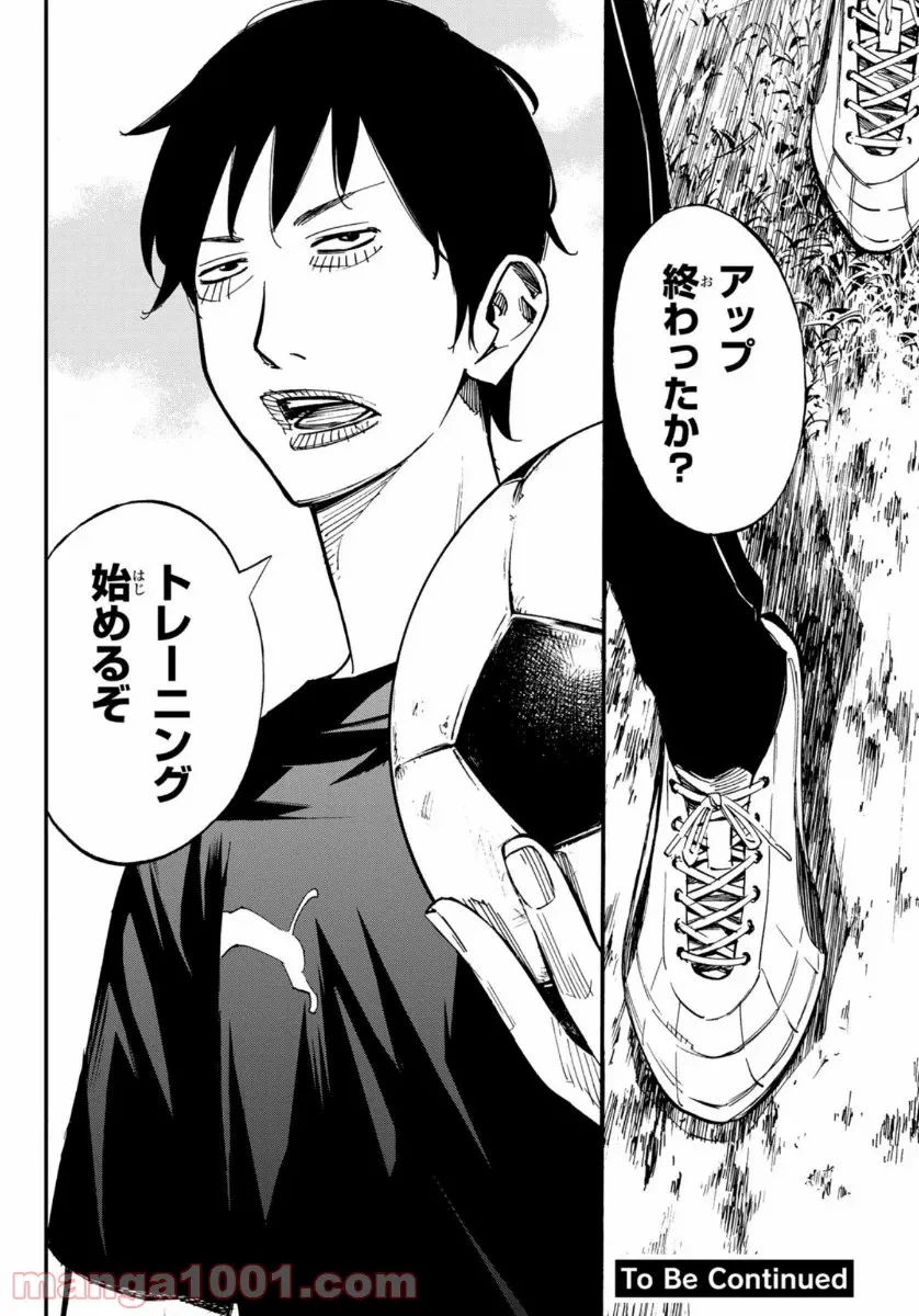 ページ 44 — 第11.2話
