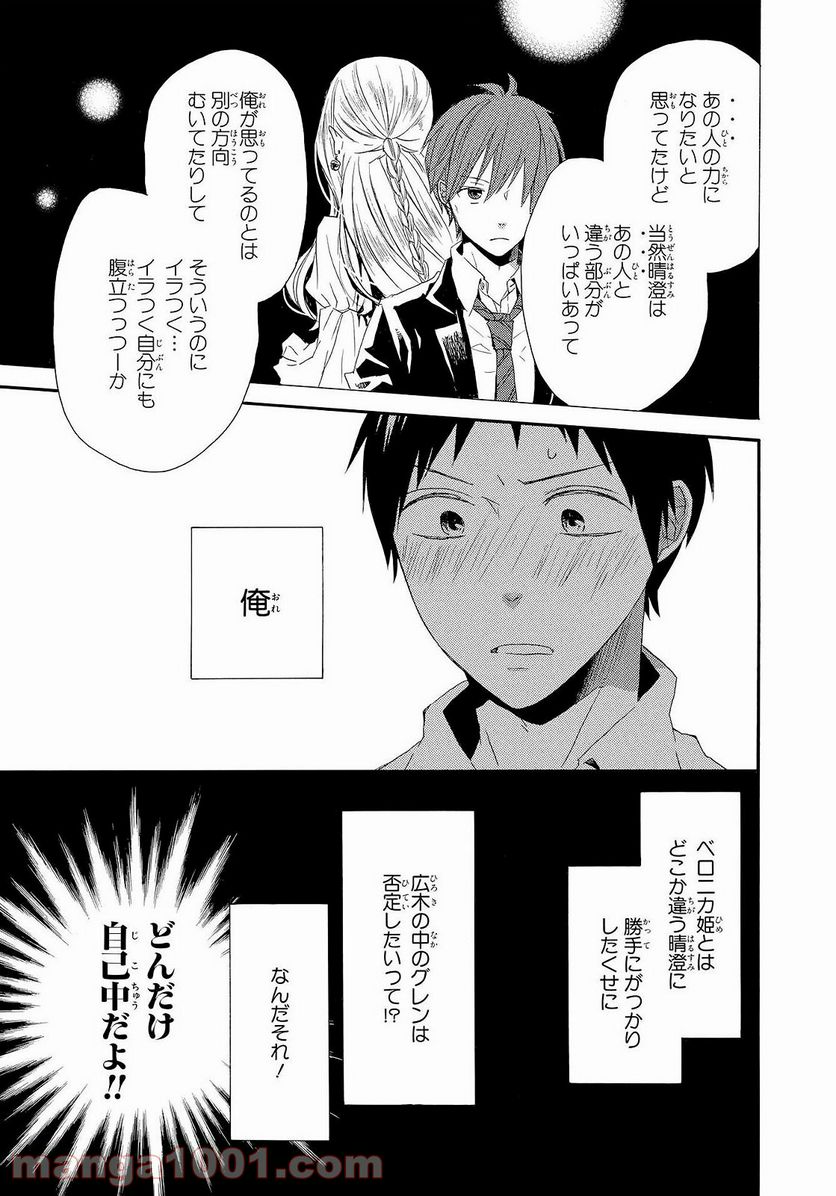 ページ 29 — 第35話