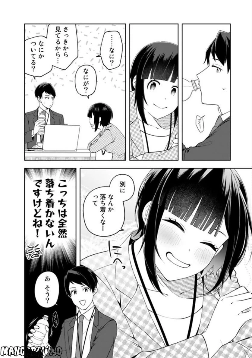 ページ 12 — 第10話