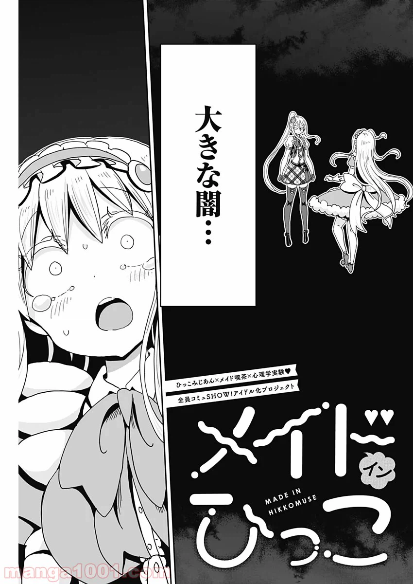 ページ 3 — 第56話