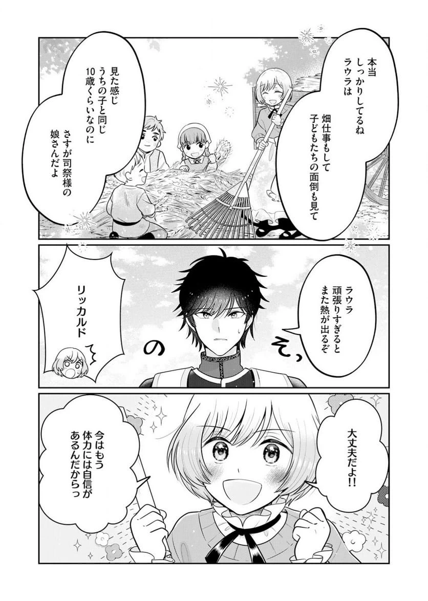 ページ 24 — 第1話
