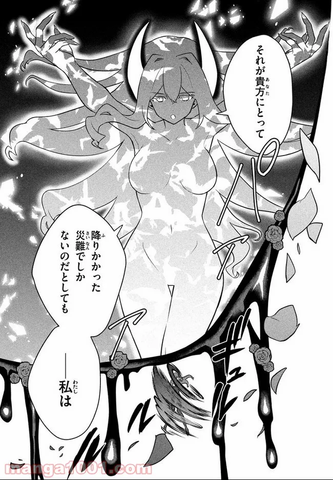 ページ 21 — 第15話
