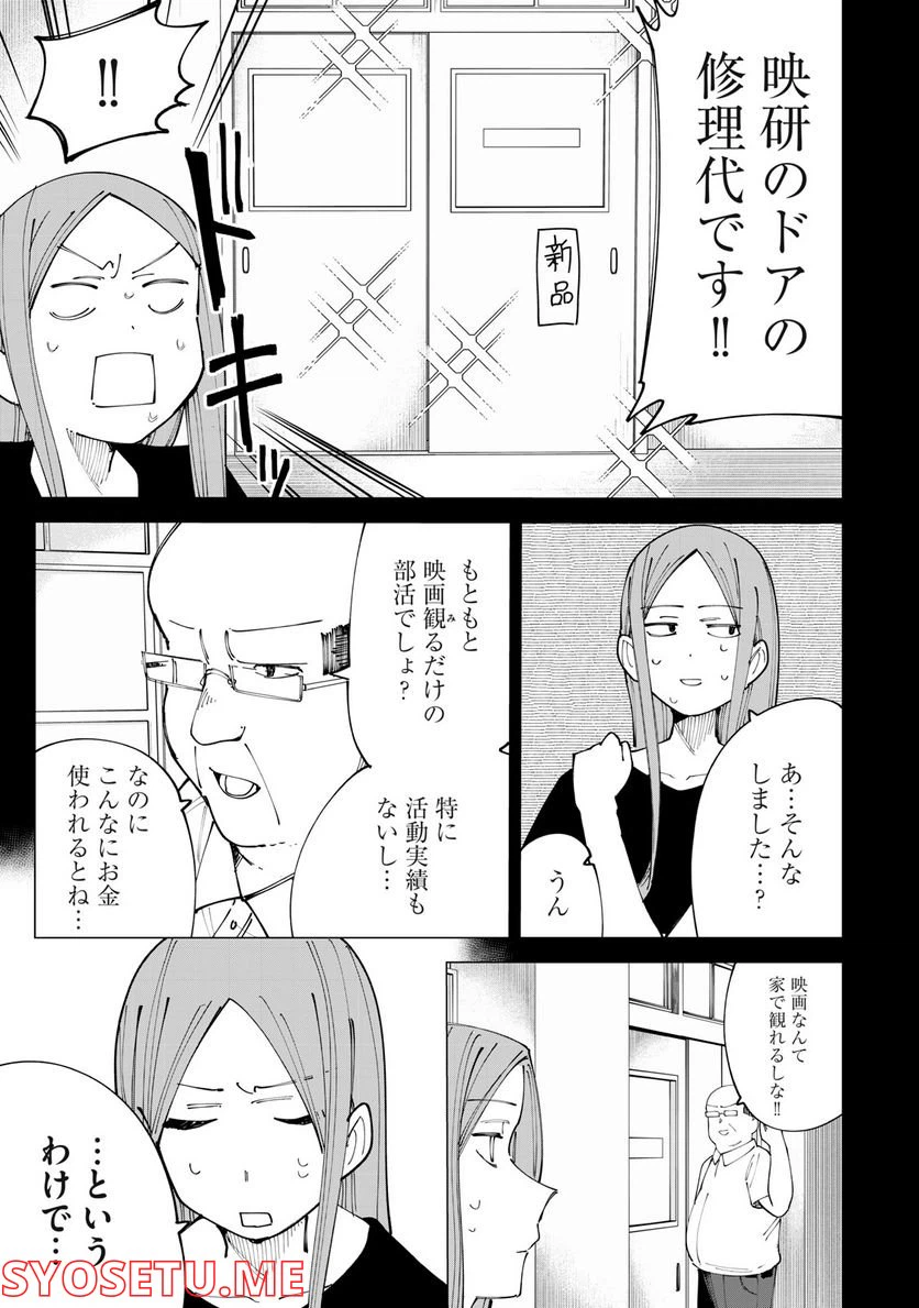 ページ 7 — 第20話