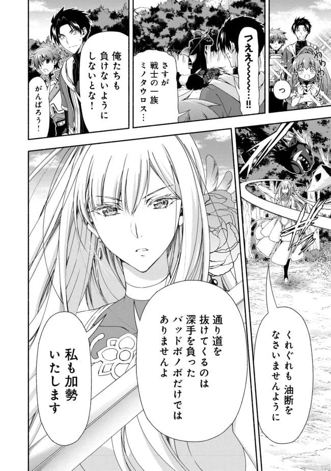 ページ 10 — 第9.2話