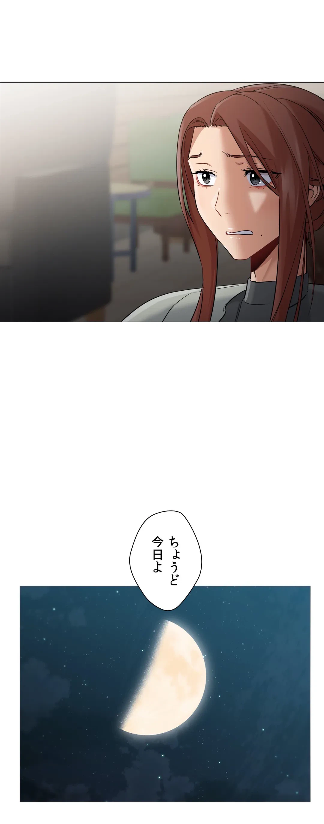 ページ 24 — 第42話