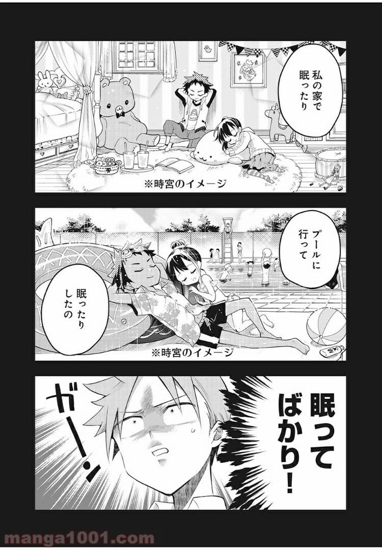 ページ 4 — 第17話