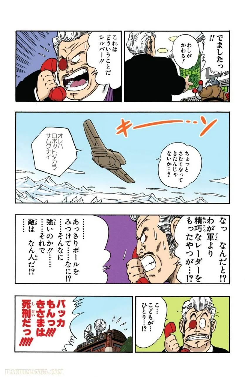 ページ 29 — 第5話