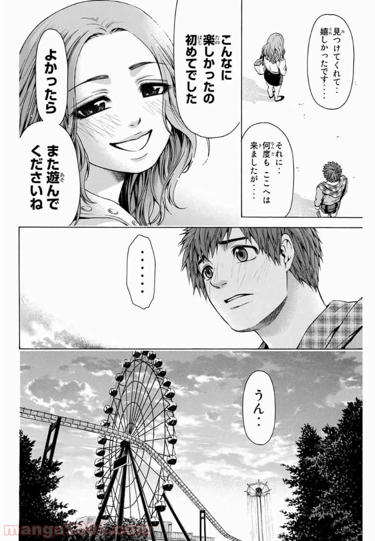 ページ 18 — 第33話