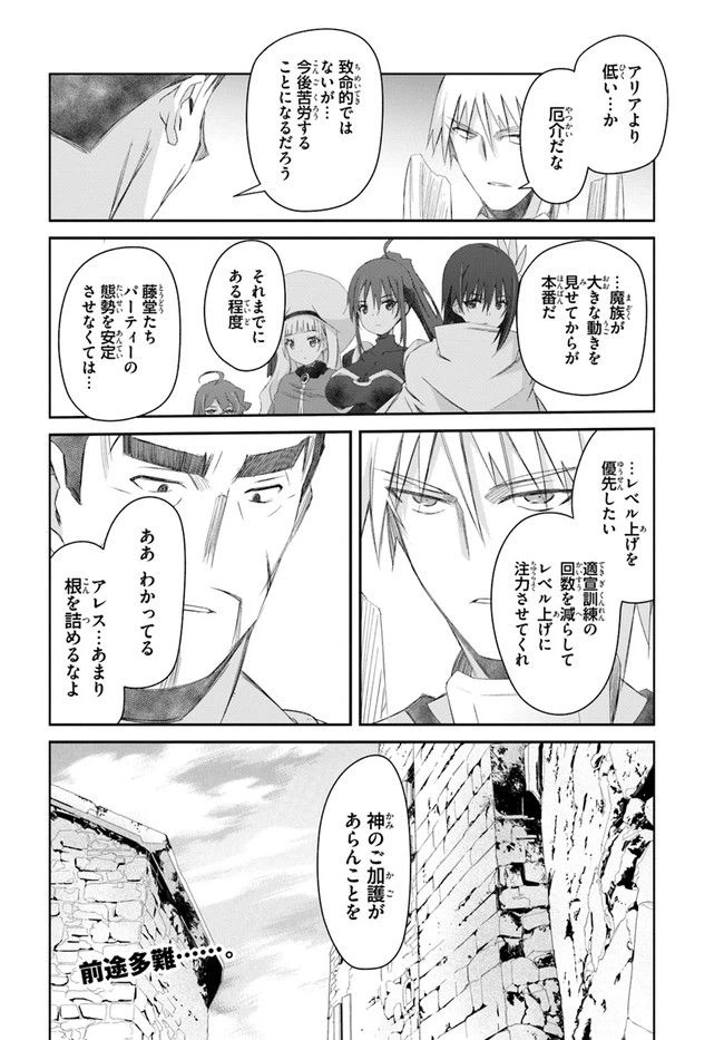 ページ 24 — 第31話