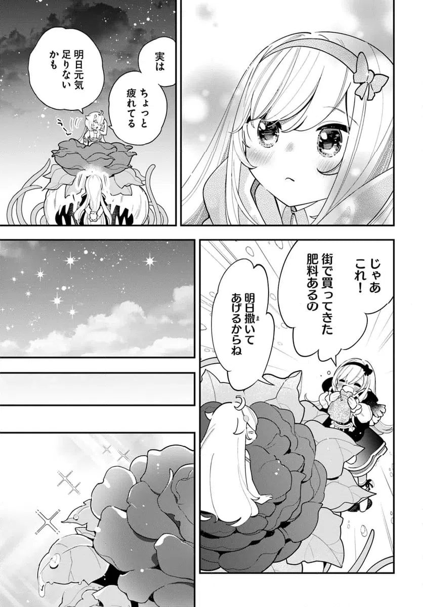 ページ 15 — 第27話