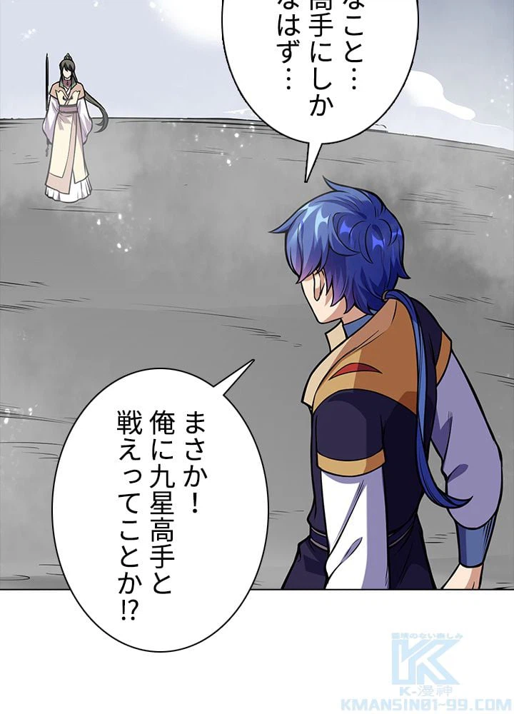 ページ 23 — 第154話