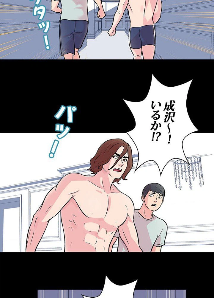 ページ 7 — 第30話