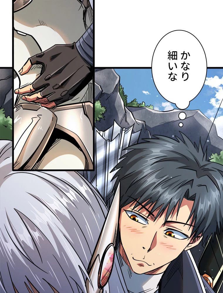 ページ 6 — 第32話
