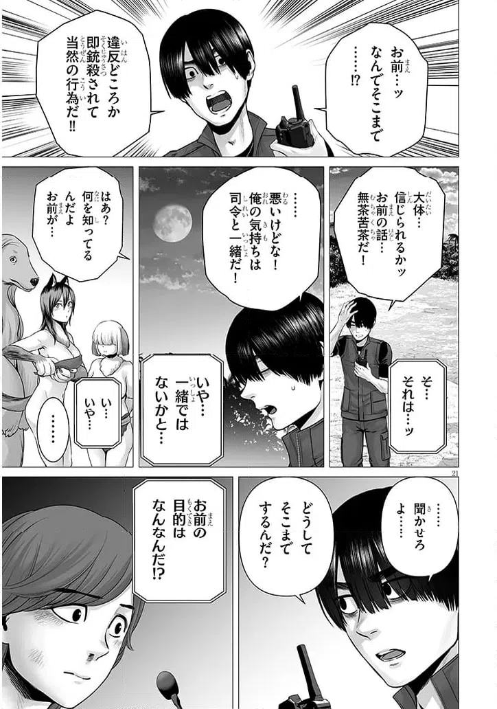 ページ 5 — 第13.2話