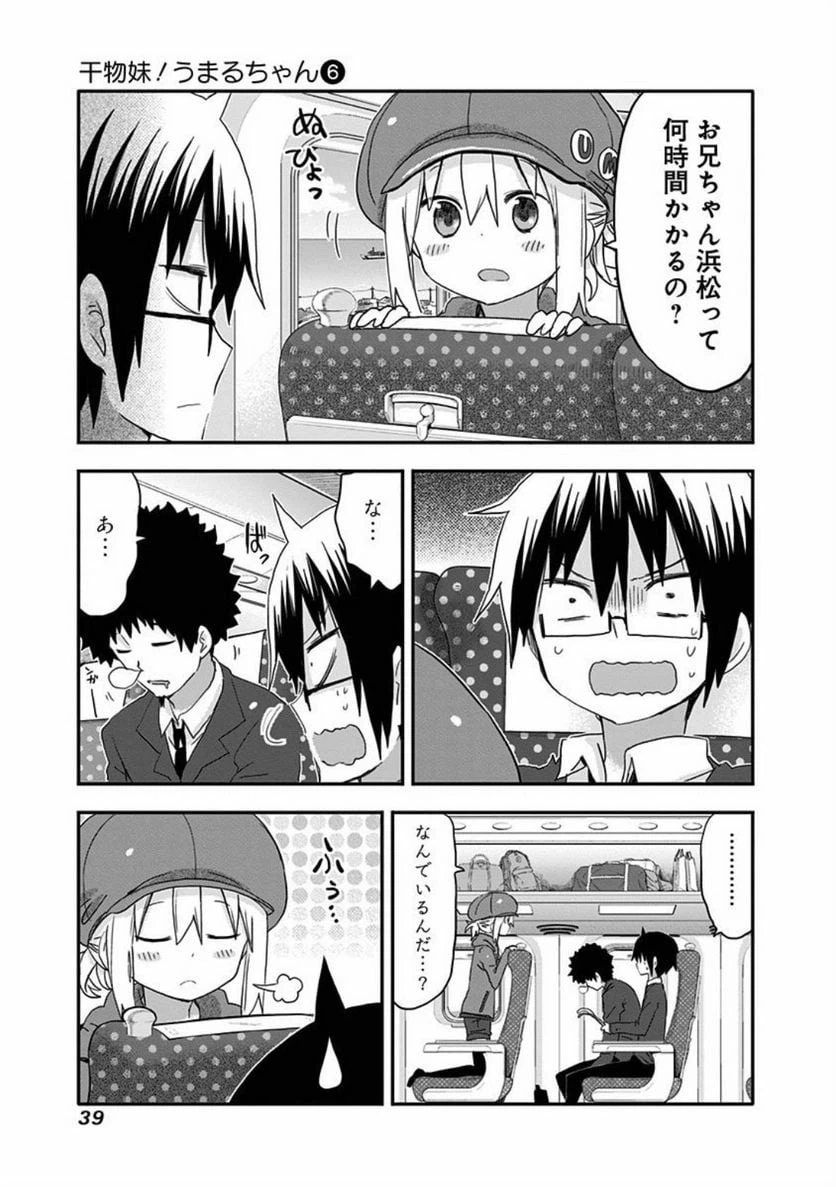 ページ 7 — 第93話