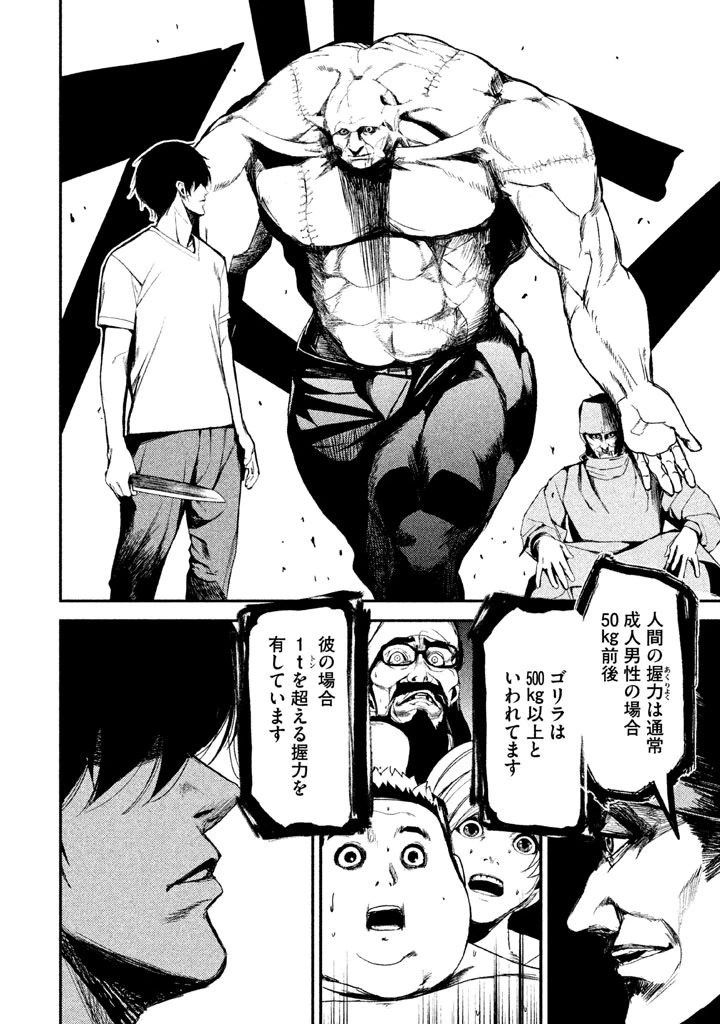 ページ 12 — 第26話