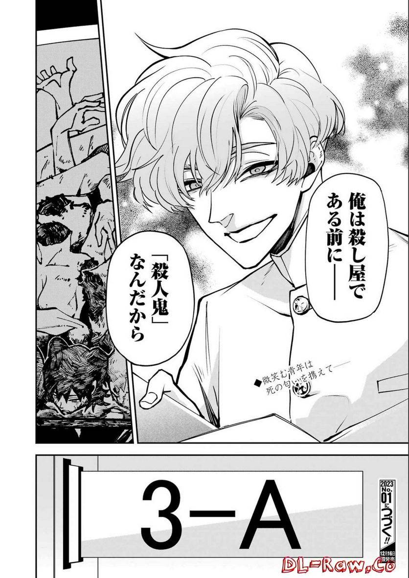 ページ 24 — 第28話