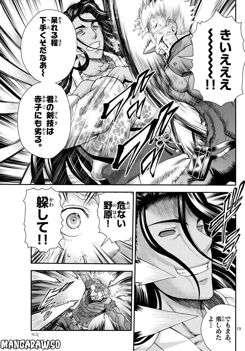 ページ 13 — 第238話