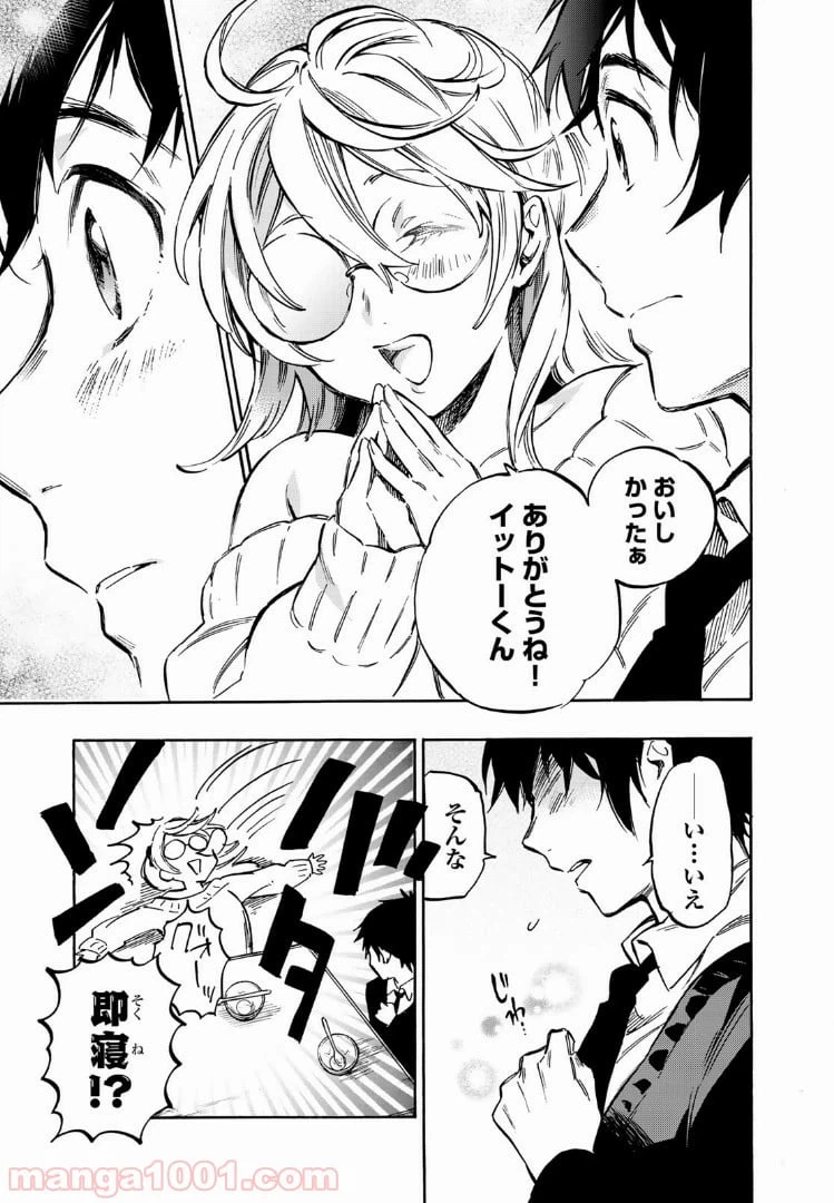 ページ 33 — 第1話