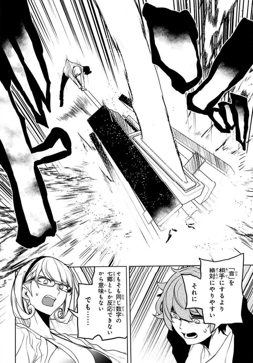 ページ 6 — 第180話