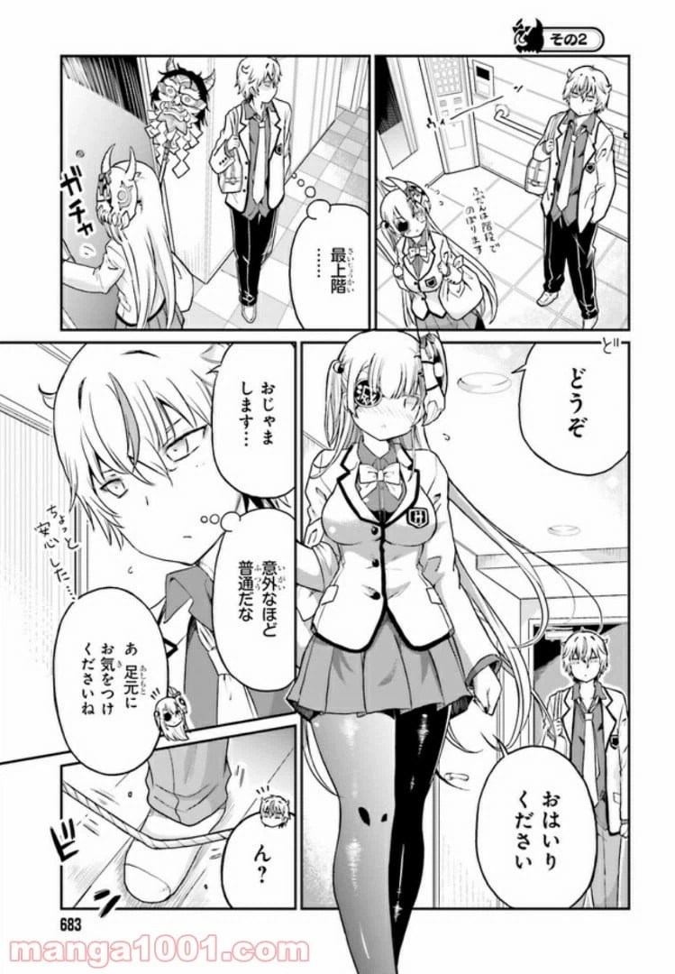 ページ 5 — 第11話