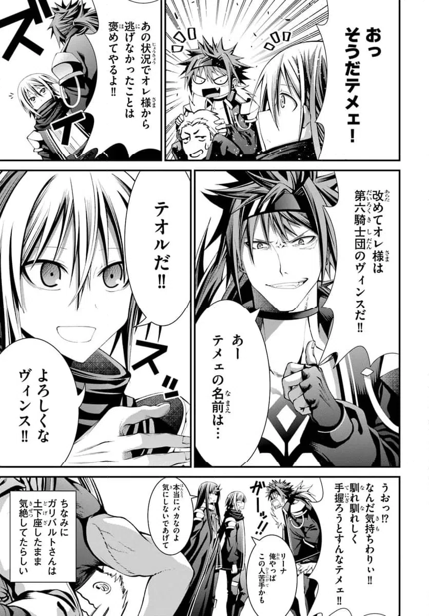 ページ 31 — 第3話