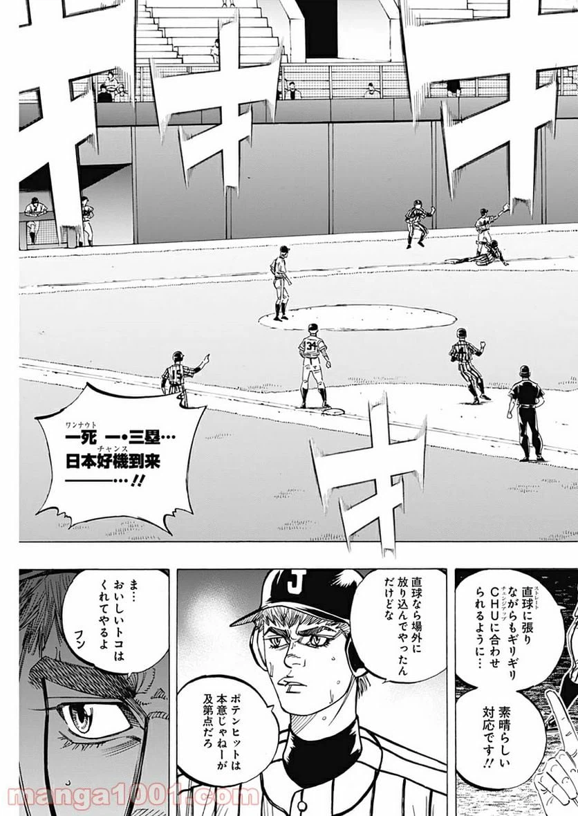 ページ 13 — 第235話