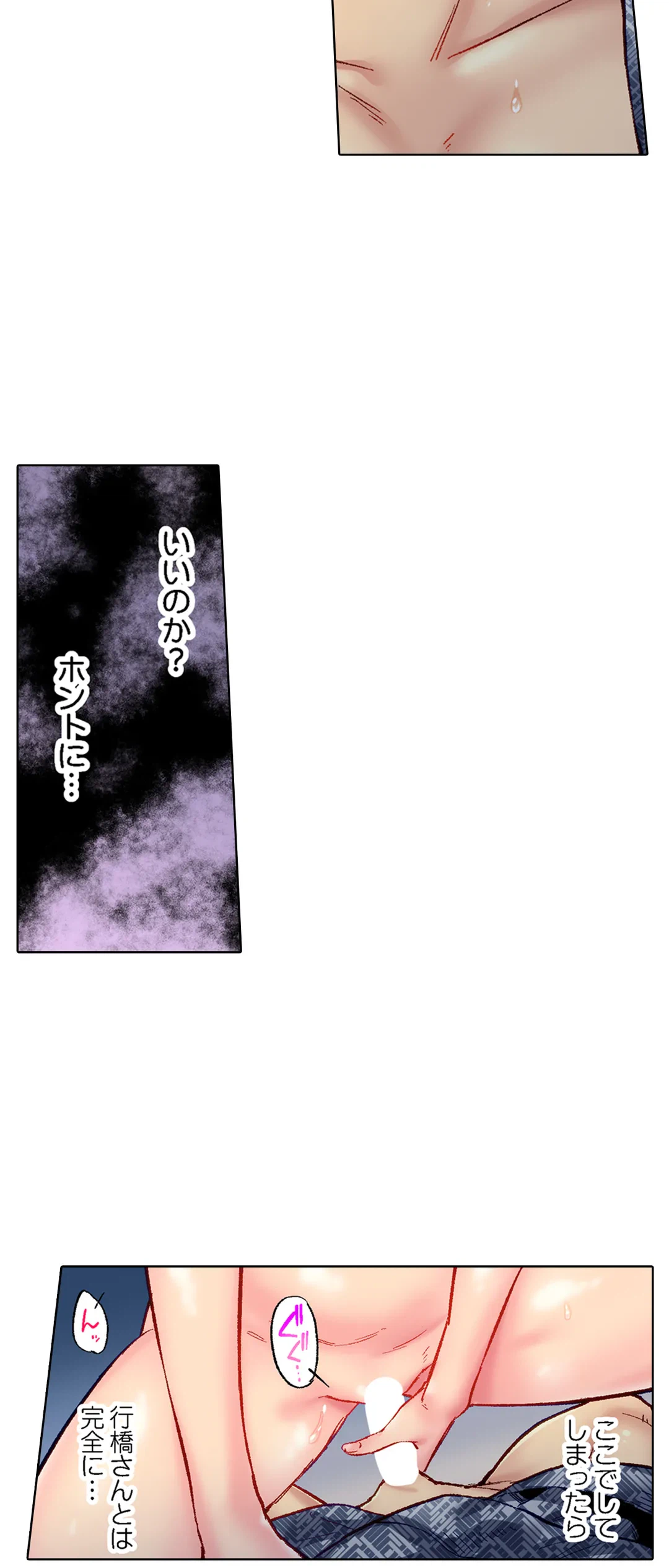 ページ 19 — 第62話