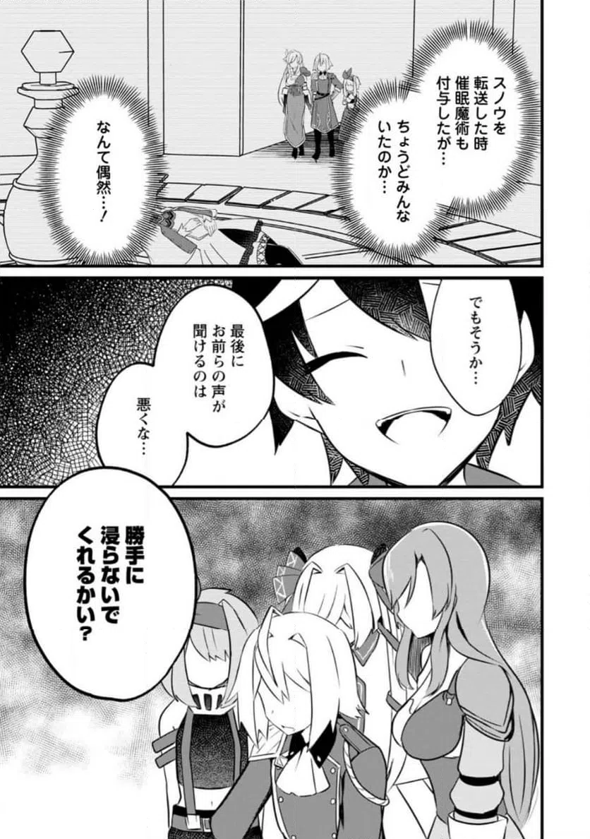 ページ 5 — 第5.1話