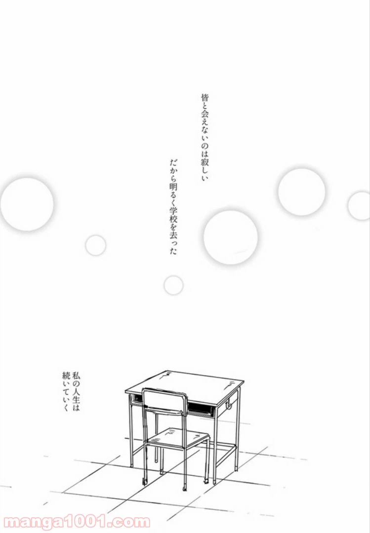 ページ 6 — 第3話