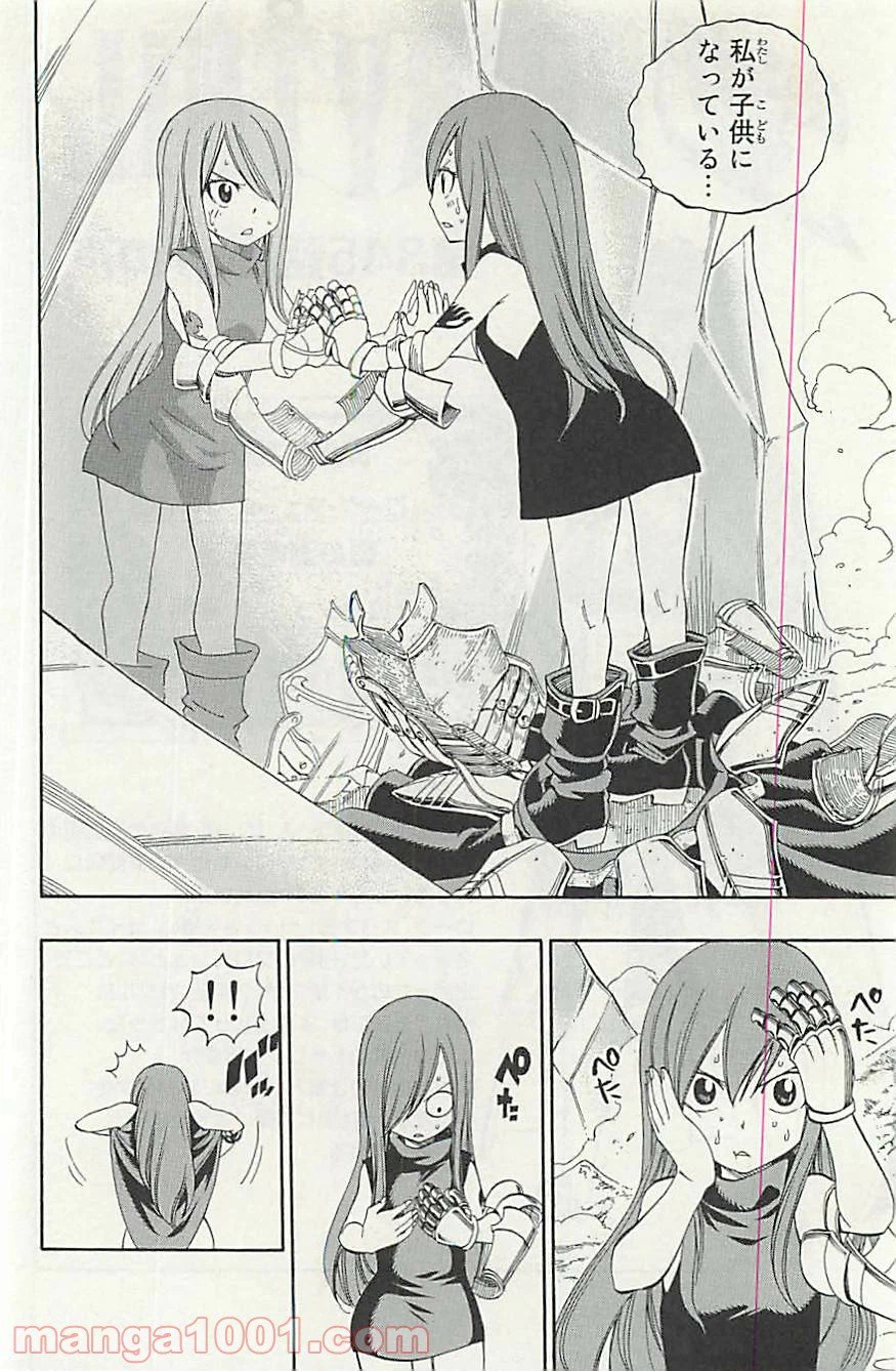 ページ 3 — 第354話