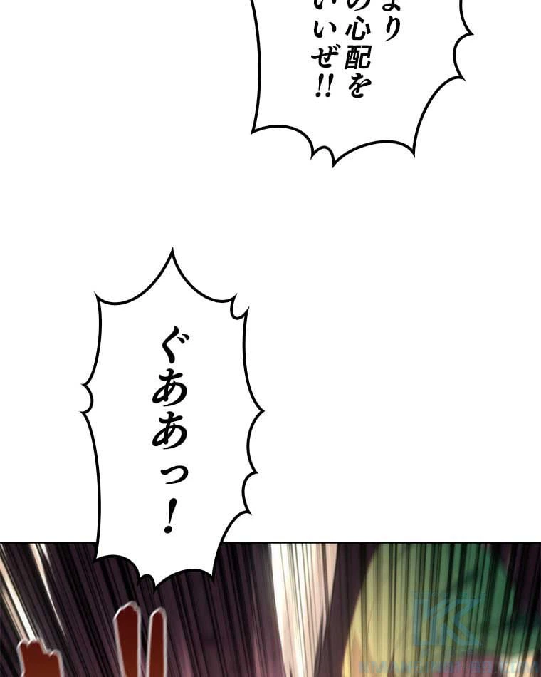 ページ 20 — 第83話