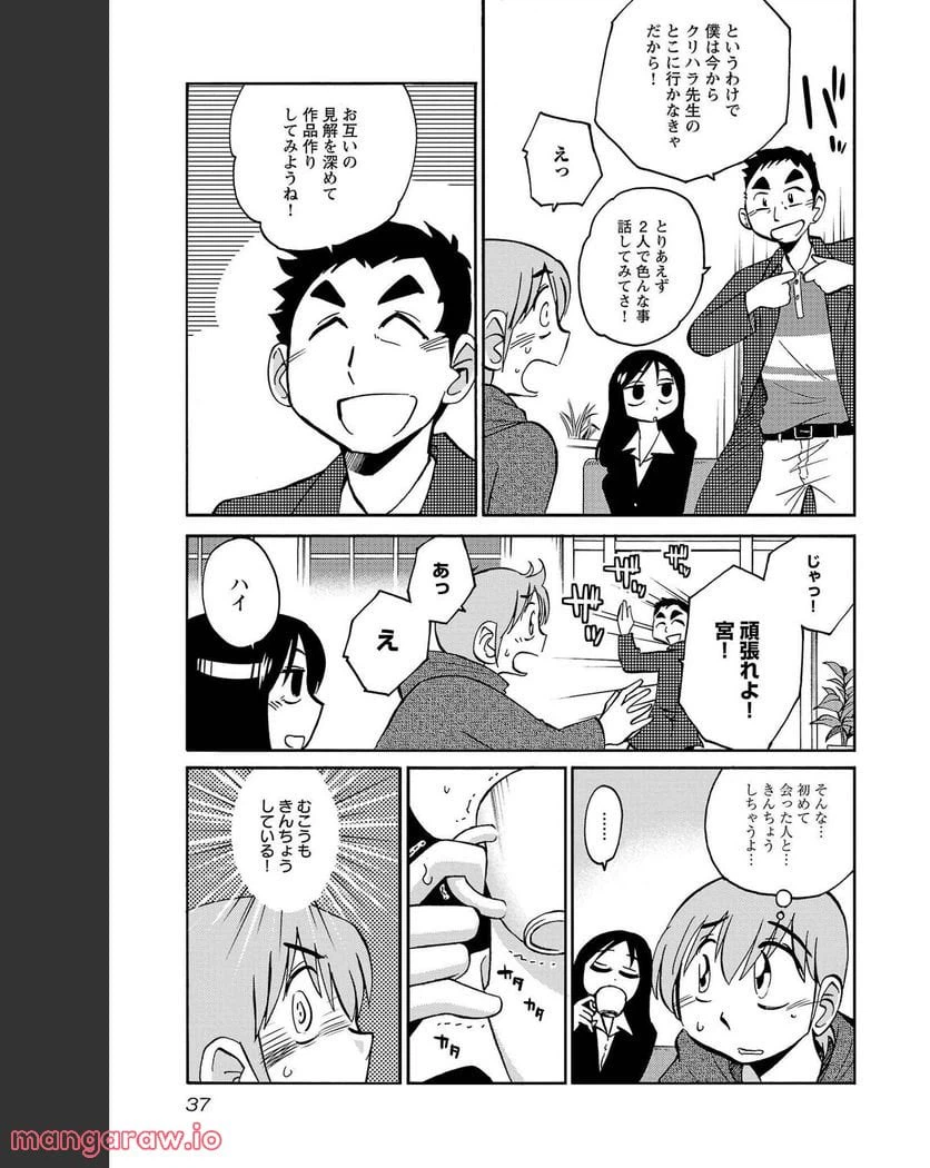 ページ 7 — 第81話