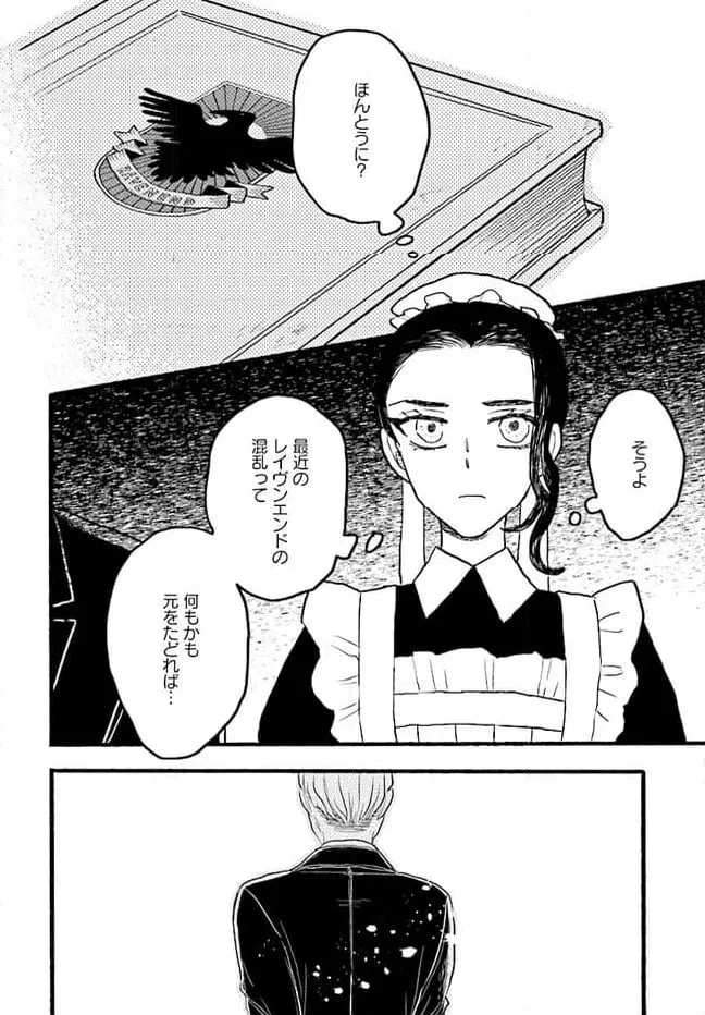 ページ 24 — 第4.4話
