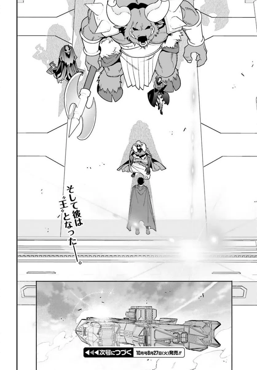 ページ 28 — 第127話