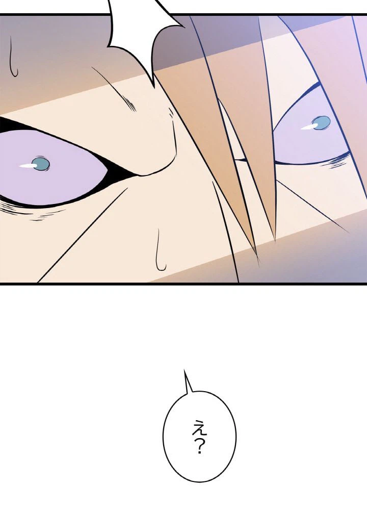 ページ 6 — 第47話