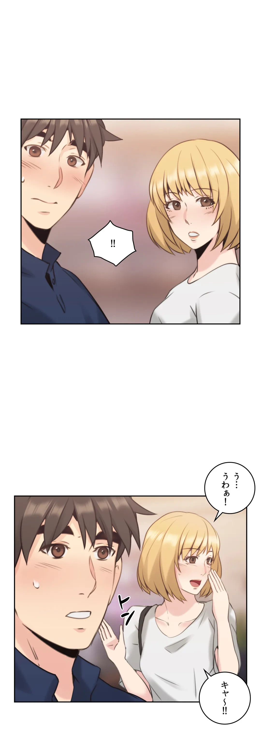 ページ 10 — 第17話