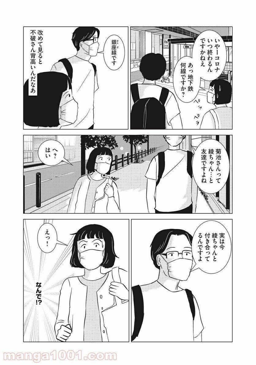 ページ 24 — 第7話