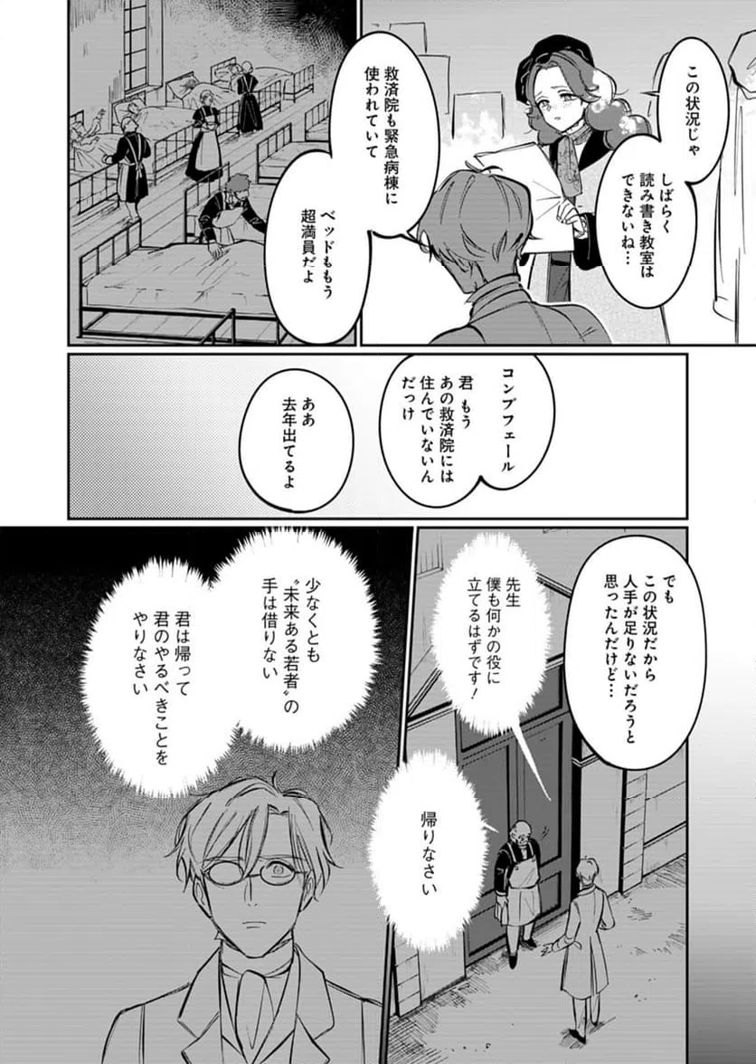 ページ 22 — 第7話