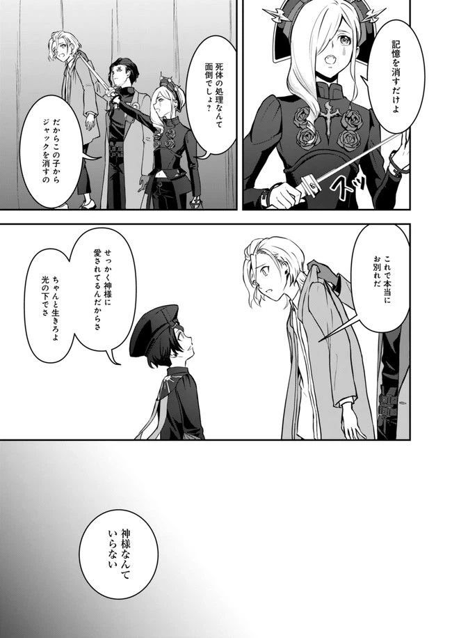 ページ 17 — 第6話