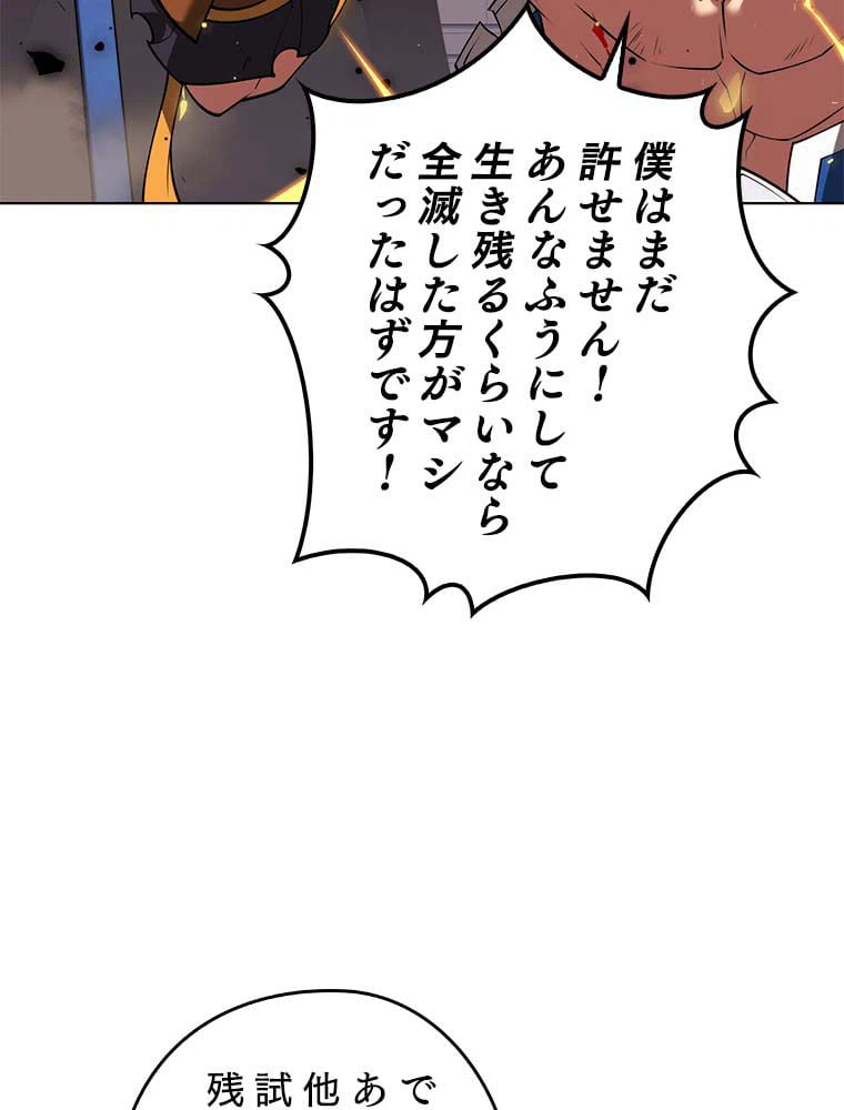 ページ 16 — 第141話