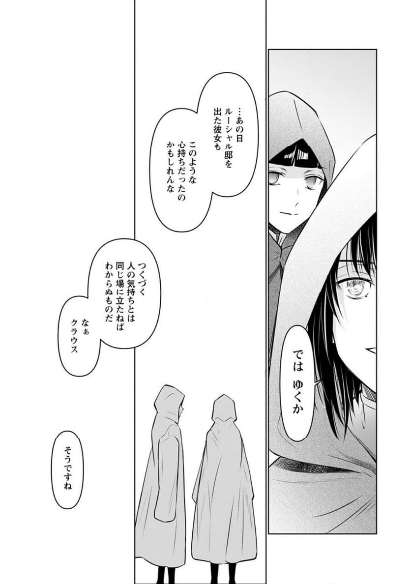 ページ 10 — 第37.1話