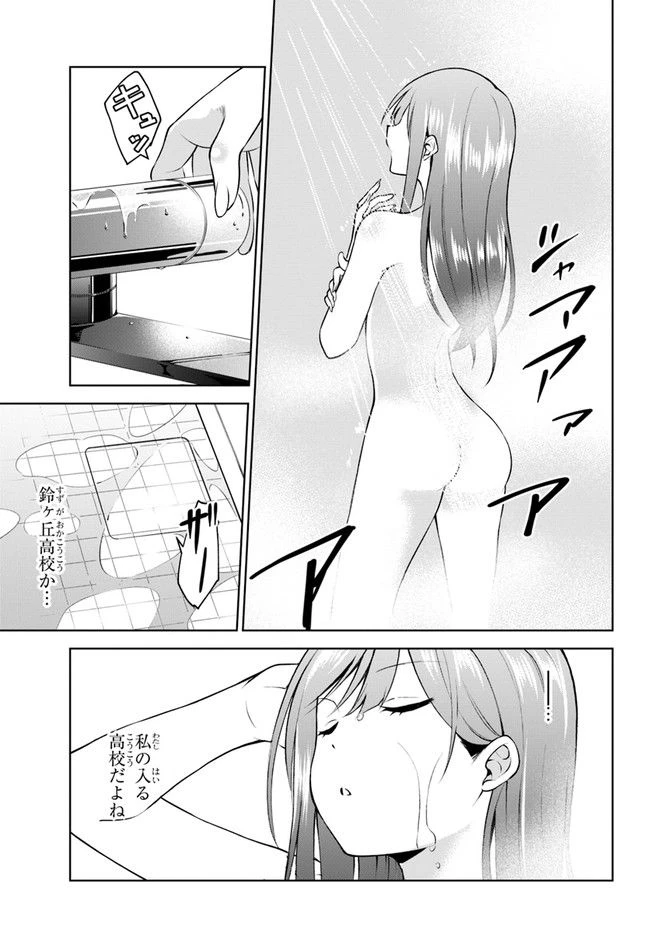 ページ 11 — 第17話