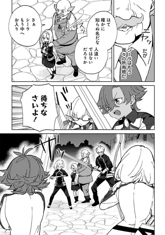 ページ 5 — 第24.2話